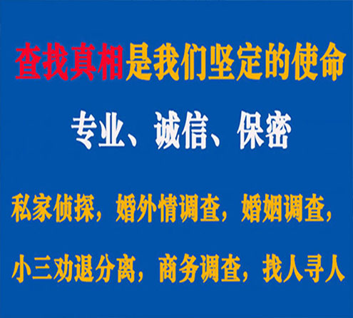 关于内江峰探调查事务所